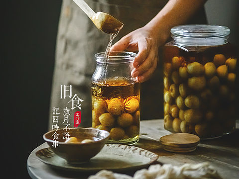 旧食｜梅子酒