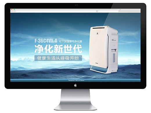 朝颜视觉 松下空气净化器 电商详情页设计 