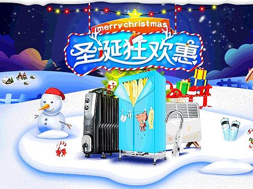 圣誕首頁(yè)（個(gè)人主頁(yè)-ZMTk2Mzc5NTI=） - 電商 - 站酷設(shè)計(jì)師阿勒丘Aleqiu原創(chuàng)素材 - 站酷ZCOOL