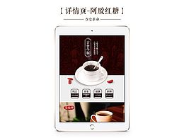 天猫详情页灵感