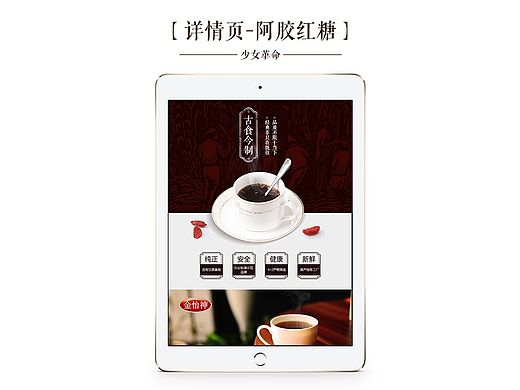 淘宝详情页/中国风描述页/广西红糖/美食特产/食品/广西特产/甘蔗/蔗糖