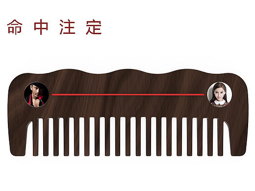 命中注定（个人主页-ZMTg4MDE1NzY=） - 图案 - 站酷设计师小便轩原创素材 - 站酷ZCOOL
