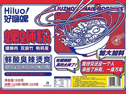 螺蛳粉包装