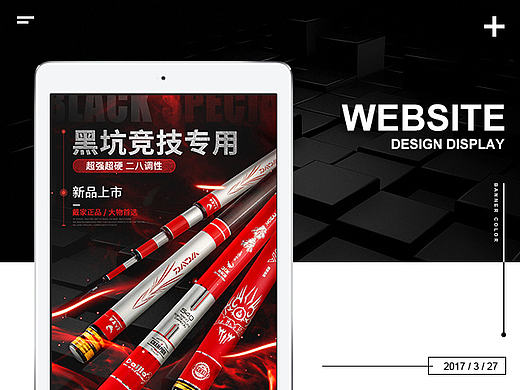 渔具详情页 — 泰森