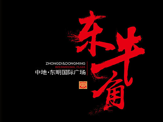 商业地产招商手册风格示范P