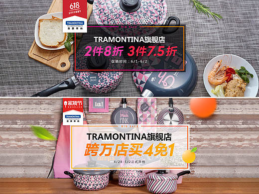 厨具海报 活动海报