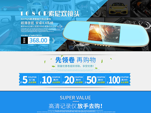 汽车GPS导航 定位主页