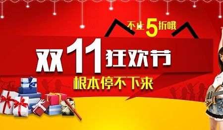 雙十一（個人主頁-ZMTIyNDAxMTI=） - 圖案 - 站酷設計師藍月朵朵原創(chuàng)素材 - 站酷ZCOOL