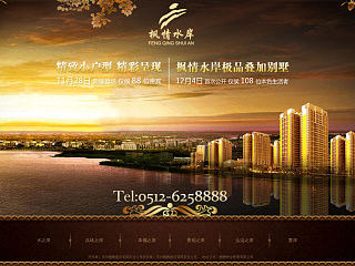 房地产网站（个人主页-ZNjAxMDQ2NA==） - 企业官网 - 站酷设计师果子橙原创素材 - 站酷ZCOOL