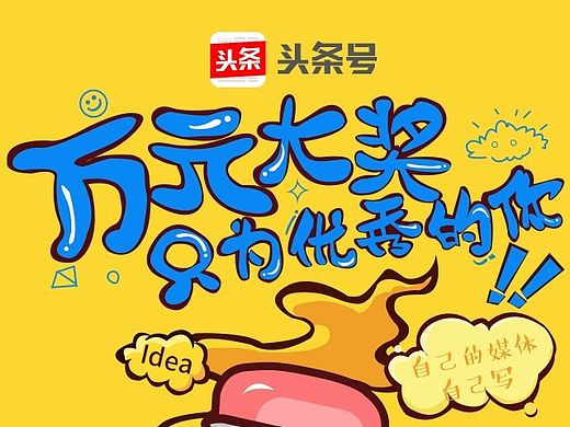 万元大奖等你拿（个人主页-ZMTMzOTM1NzY=） - 商业插画 - 站酷设计师脱颖而出原创素材 - 站酷ZCOOL