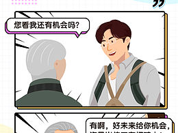 蹭熱度。畫個(gè)隱秘的角落招聘海報(bào)[z大笑]