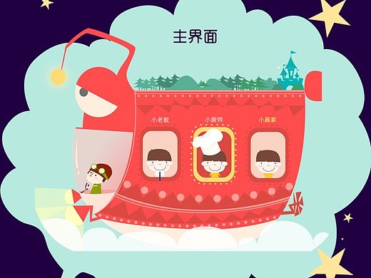宝贝奥斯卡之小厨师