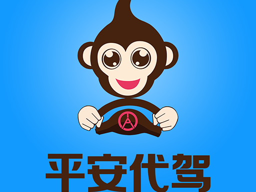 平安代驾logo设计