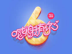 2012部分作品集