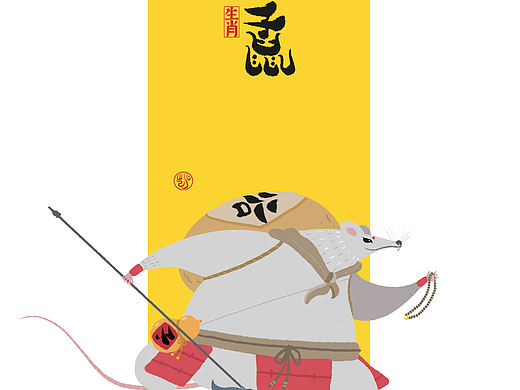 十二生肖