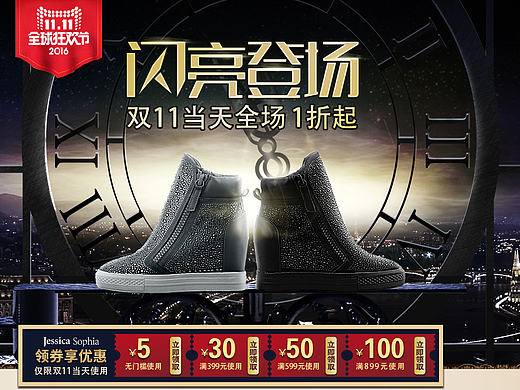 2016天猫双11海报设计（个人主页-ZMjAxMjc4Njg=） - 运营设计 - 站酷设计师菠萝鸭原创素材 - 站酷ZCOOL