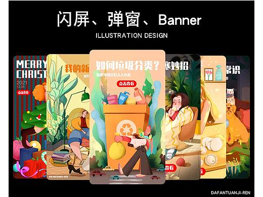 开屏/banner