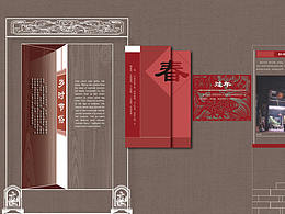 文化墙