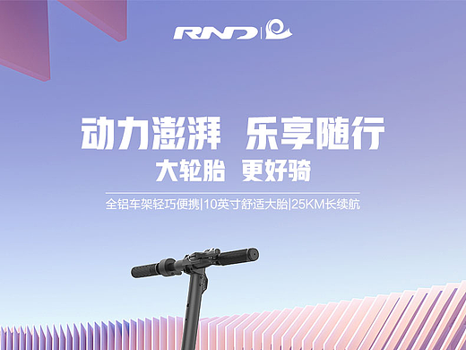 滑板车详情页（个人主页-ZNjgyNjYzMTI=） - 其他平面 - 站酷设计师呐呐呐仲嚟原创素材 - 站酷ZCOOL