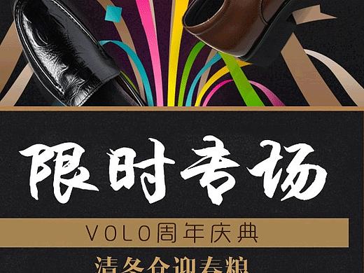京东天猫男鞋周年庆活动促销活动无线二级页设计