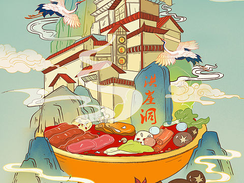 重庆火锅插画