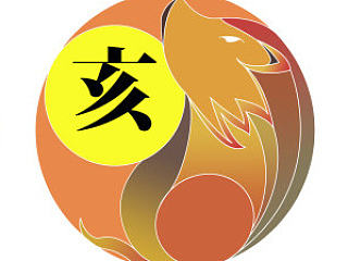 十二生肖