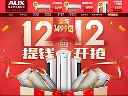 双12首页
