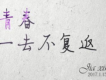 文字QQ头像玩具文字设计GIF