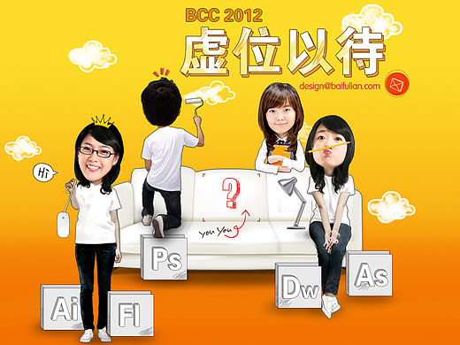 招聘专题页