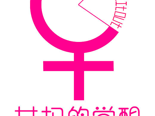 作业（个人主页-ZMzI4MDA5Njg=） - 海报 - 站酷设计师kiki_ART原创素材 - 站酷ZCOOL