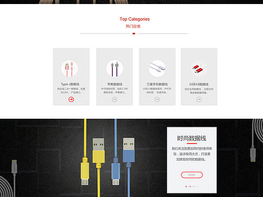网页设计 数据线