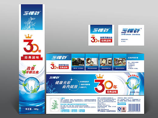牙膏包装-第四版