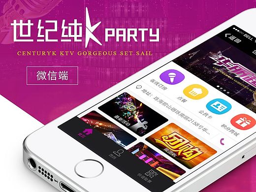 前段时间做的一个KTV项目的微信端界面