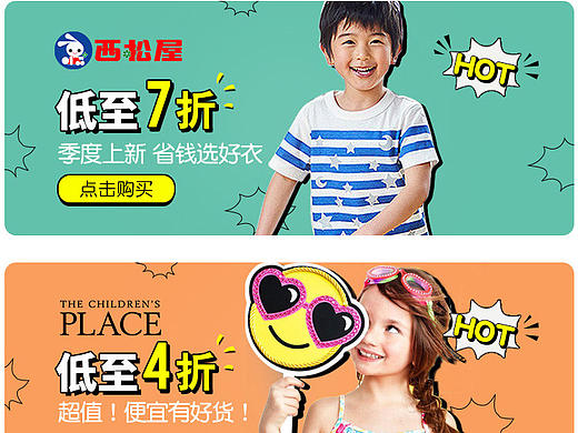 手机端店铺 微信端设计banner每周合集 海报 儿童用品服装 