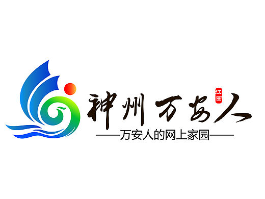 神州万安人网站logo
