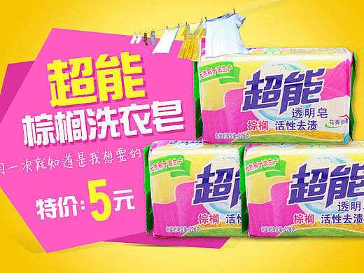 banner广告合集2.0