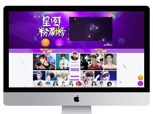 百度图片-星图粉刷榜