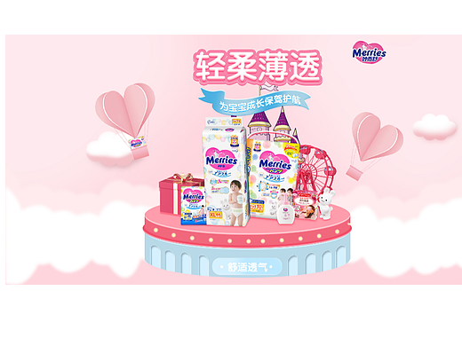 尿不湿