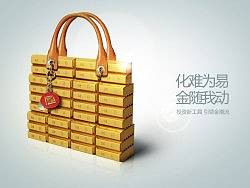 黄金主题基金