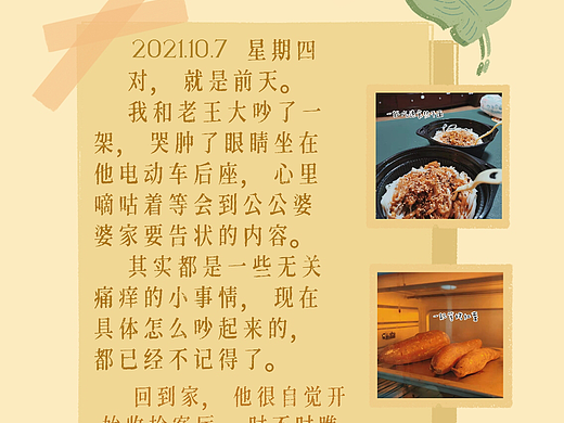 插画日记打卡第一张