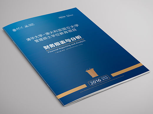 2016年清华-澳国立硕士项目封面设计稿