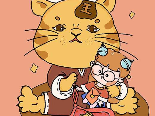 祝大家虎年大吉