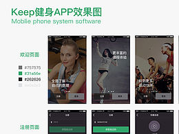 健身APP参考