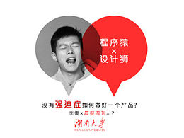 想進(jìn)一家雜志社，就做了一份雜志版簡(jiǎn)歷。