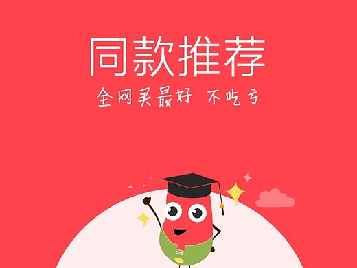 购物   启动页    引导页  欢迎页    