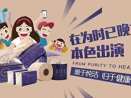 医疗banner