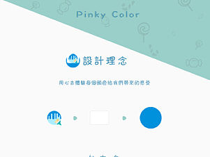 糖果色主题一套