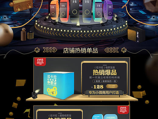 腰间盘突出的店铺设计