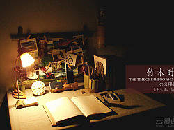 竹木时光——办公用品设计