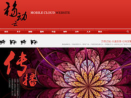 傳媒公司企業(yè)站（Dreamweaver代碼實(shí)現(xiàn)）